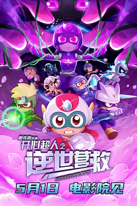 在线观看免费aaa高清完整版