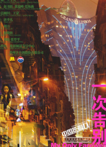 影院大全